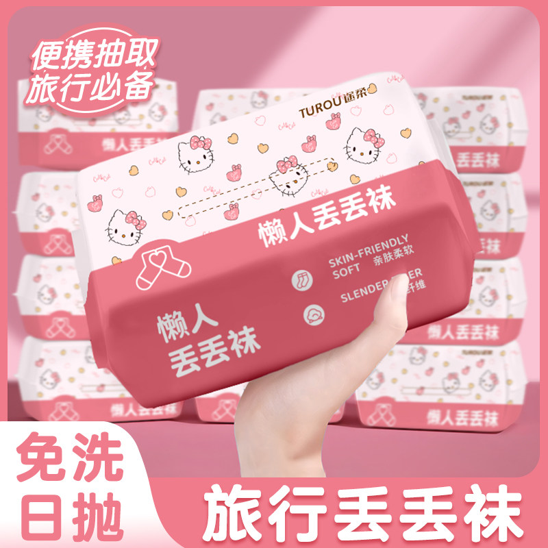 一次性袜子男女通用日抛旅行便携抽取式丢丢袜中短筒出差免洗棉袜,户外/登山/野营/旅行用品,一次性袜子,淘宝优惠券,粉丝福利购,淘宝优惠卷