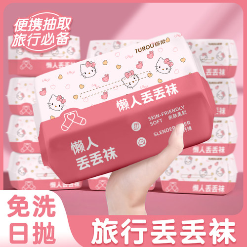懒人免洗日抛袜子家居旅行便携
