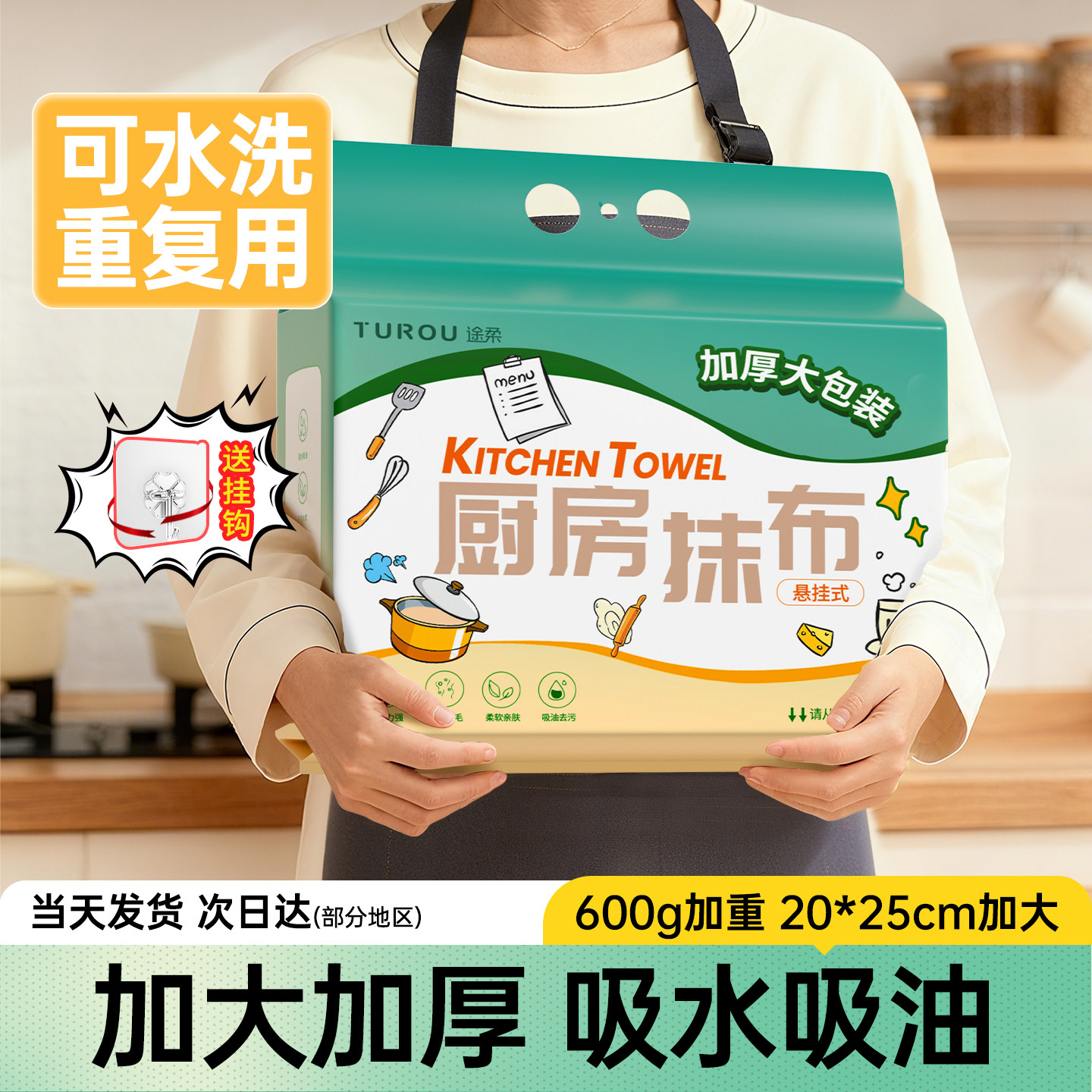 厨房用纸一次性抹布加厚悬挂式干湿两用懒人洗碗巾吸油纸清洁卫生,家庭/个人清洁工具,一次性抹布,淘宝优惠券,粉丝福利购,淘宝优惠卷