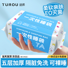 一次性睡袋酒店旅行隔脏加厚单人双人一体式外出旅游便携床上用品