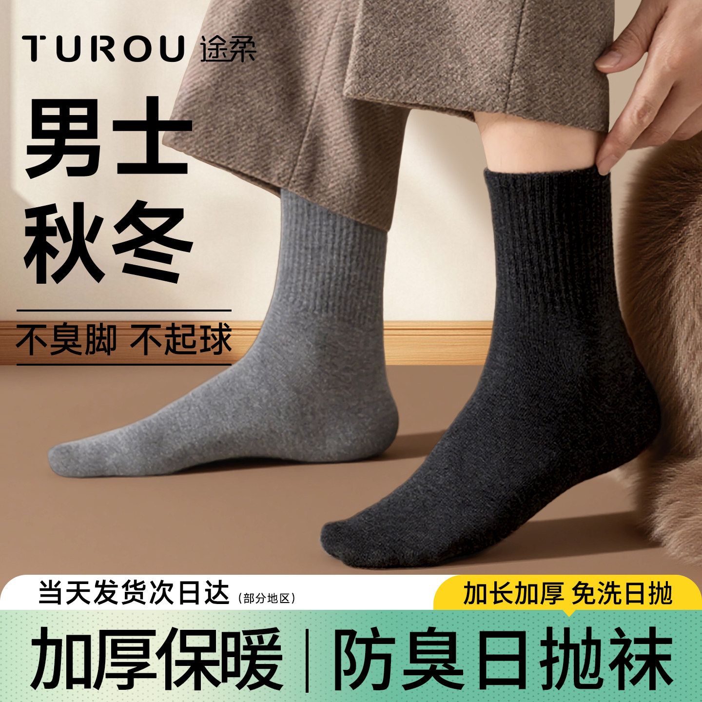 一次性袜子男款秋冬加厚防臭免洗男士旅行日抛便携中长筒袜保暖,户外/登山/野营/旅行用品,一次性袜子,淘宝优惠券,粉丝福利购,淘宝优惠卷