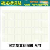 配电箱空开关标识提示贴纸文字标示贴夜光开贴纸标签防水空气手写