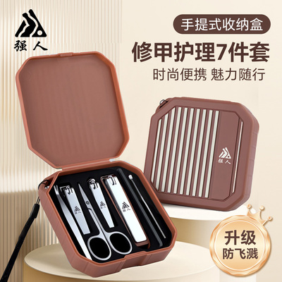 强人2025新款防飞溅指甲剪套装