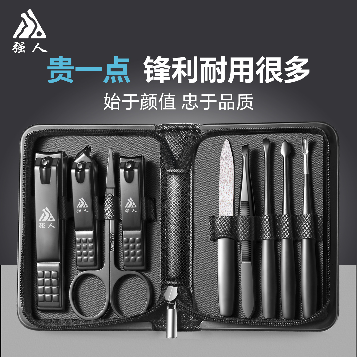 强人2025新款男士便携指甲钳