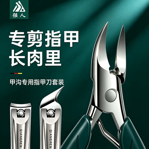 甲沟专用指甲剪刀套装