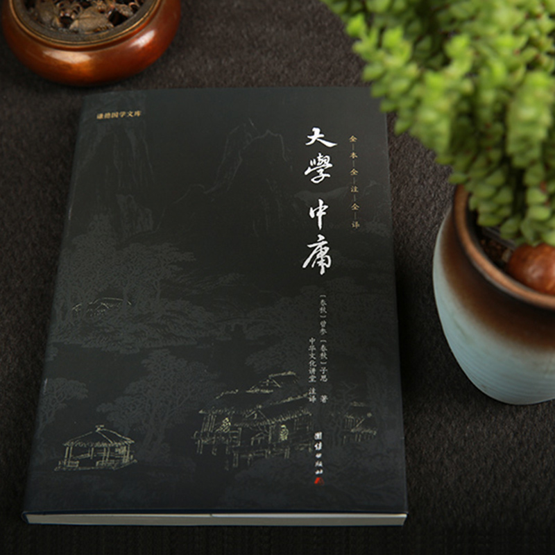 大学中庸儒家经典良心网