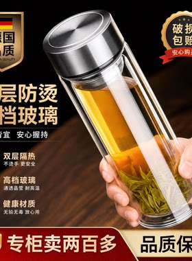 德国进口双层玻璃杯摔不烂钢化玻璃杯男茶杯耐摔防爆高温硼硅水杯
