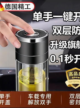 德国进口摔不烂茶杯男泡茶水杯一键开盖防爆双层玻璃杯隔热耐高温