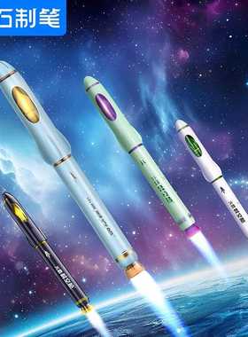 点石制笔火箭时空舱细尖钢笔F尖中小学生专用三年级书法字帖练字硬笔书法非可擦替换墨囊老师推荐用笔DS-7157