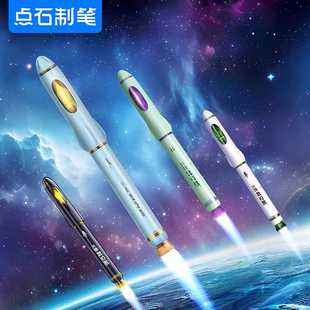 点石制笔火箭时空舱细尖钢笔F尖中小学生专用三年级书法字帖练字硬笔书法非可擦替换墨囊老师推荐用笔DS-7157