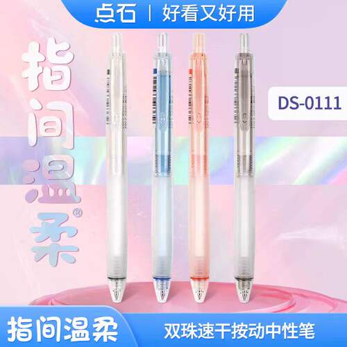 点石指间温柔双珠子弹头按