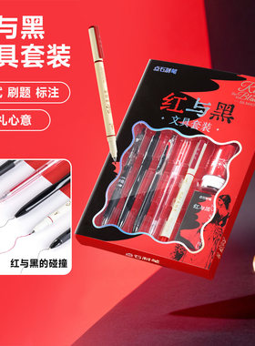 点石制笔红与黑按动中性笔速干双珠顺滑按动笔签字笔刷题笔学生考试刷题专用标记笔高文具套装ds-340e2