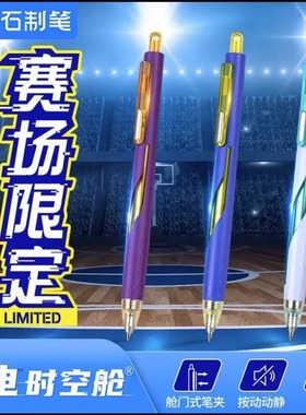 点石制笔赛场时空舱黑色按动中性笔0.5mm速干太空舱签字办公学生考试专用静音刷题笔黑科技练字笔DS-3157EA1