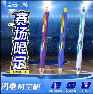 点石制笔赛场时空舱黑色按动中性笔0.5mm速干太空舱签字办公学生考试专用静音刷题笔黑科技练字笔DS 3157EA1