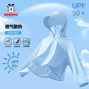 巴布豆儿童防晒衣男童冰丝防晒服2023新款夏装男防紫外线女童外套