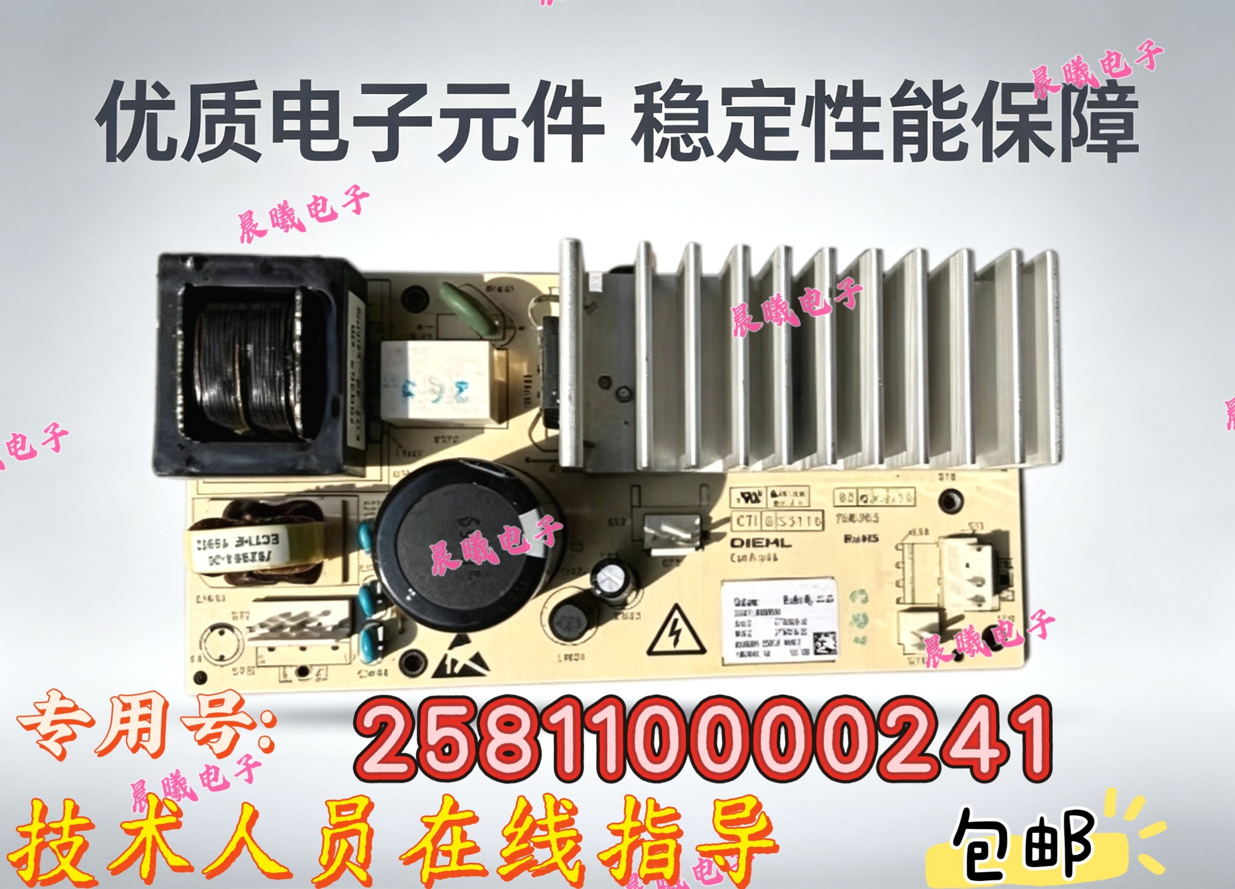 XQG90-T5912V适用于格兰仕滚筒洗衣机变频板 258110000241驱动板-