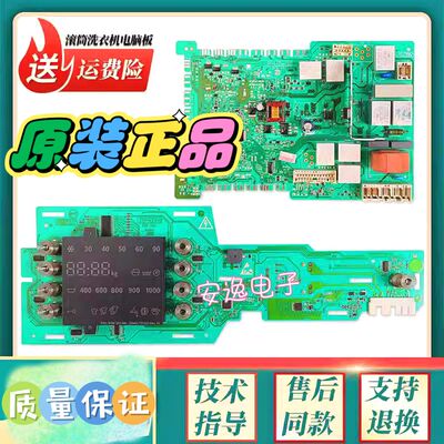 博世洗衣机主板WLM20460TI20468