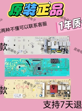 奥特斯倍科AL 60830 61031 71031 81231 SI滚筒洗衣机电脑板主板S