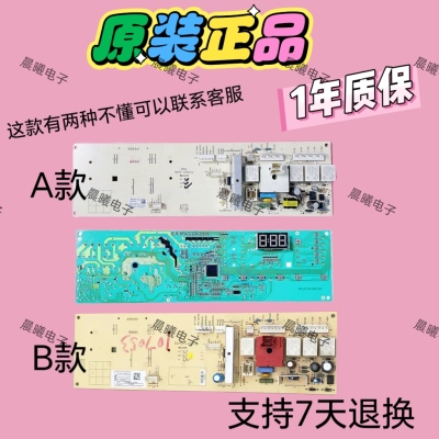 奥特斯倍科洗衣机主板81231SI