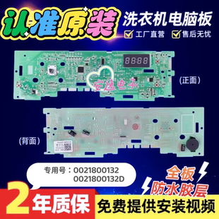 海尔滚筒洗衣机电脑板G90726B12G N主板0021800132 @G7012B16W