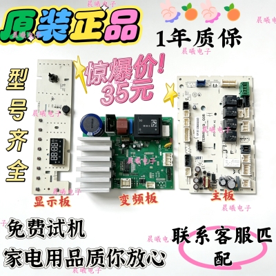 倍科洗衣机电脑板WDW8512/WDW8512S显示板变频主板GV7-2838360101