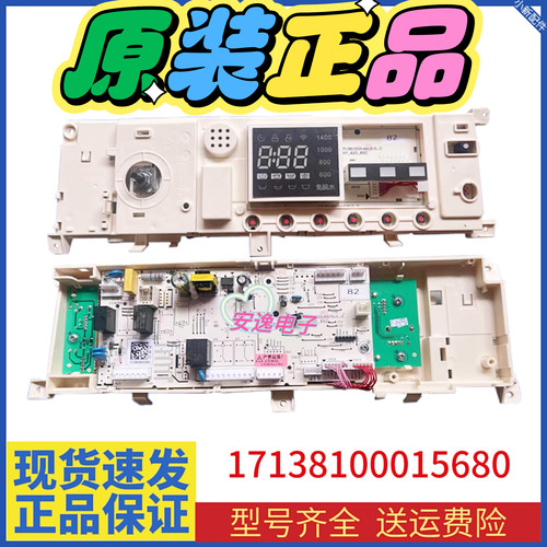 美的洗衣机电脑板MG100Q31DG5