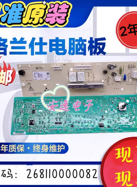 适用于格兰仕XQG60-A708 A708C A708F A7308滚筒洗衣机电脑板主板