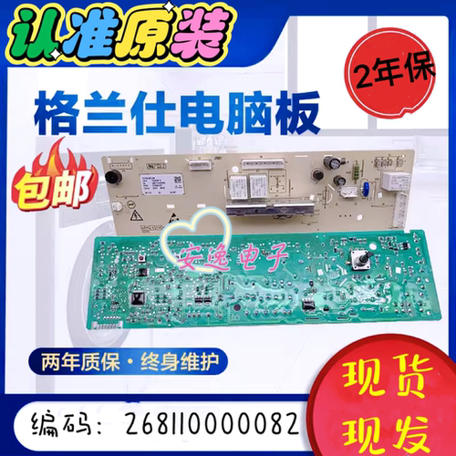适用于格兰仕XQG60-A708 A708C A708F A7308滚筒洗衣机电脑板主板 - 封面