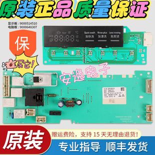 电脑板显示主板 WM12P268TI 适用西门子IQ300洗衣机XQG75 12P268