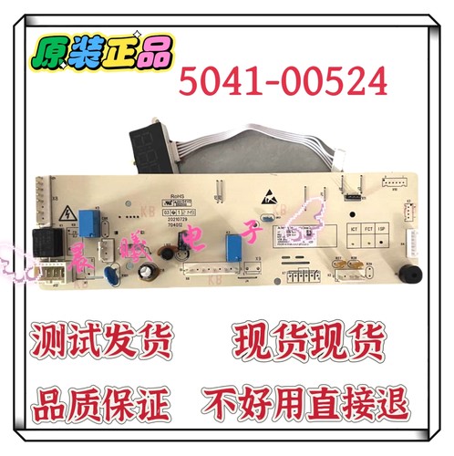 适用于威力滚筒洗衣机XQG100-1016DPX电脑板5041-00534显示板主板
