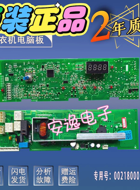 原装XQG70-1012海尔滚筒洗衣机电脑板XQG60-1079主板0021800014/D