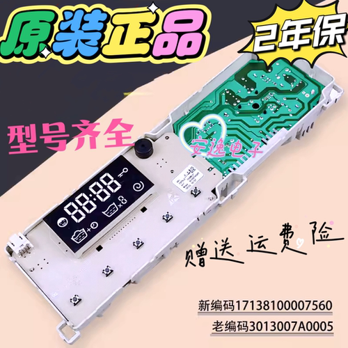 美的洗衣机电脑板MG70-1006S
