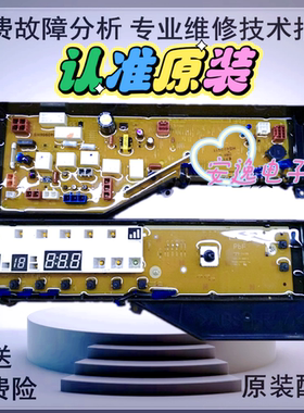 适用松下滚筒洗衣机电脑板XQG80-EA8132 EA8122 E8122主板控制板