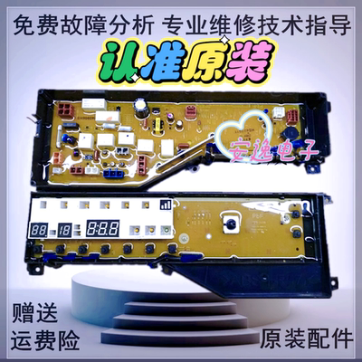 松下洗衣机电脑板EA8122E8122