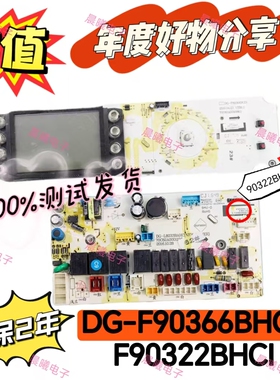 三洋帝度滚筒洗衣机DG-F90366BHCI DG-F90322BHCI电脑板显示主板