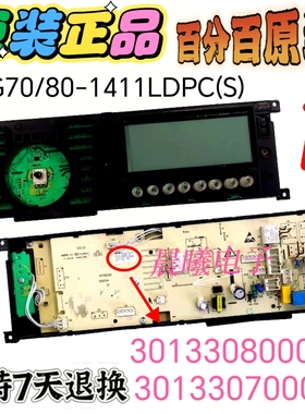 MG70/80-1411LDPC(S)美的洗衣机电脑板301330800029 301330700049