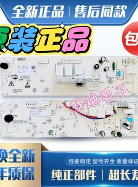 小天鹅滚筒洗衣机电脑主板TG70-1226E(S) Q1260E(S) 控制线路版一