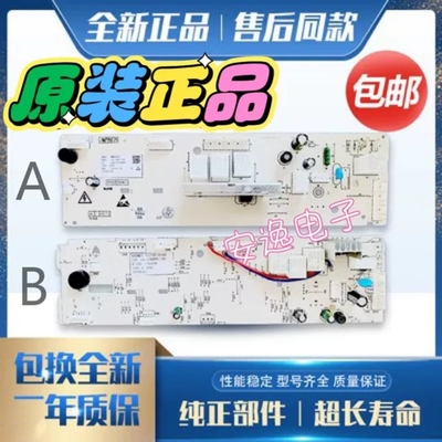小天鹅洗衣机主板TG70-1226E(S)