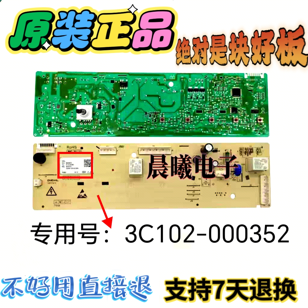 适用TCL滚筒洗衣机XQG80-R300BD电脑板3C102-0