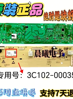 适用TCL滚筒洗衣机XQG80-R300BD电脑板3C102-000352线路显示主板