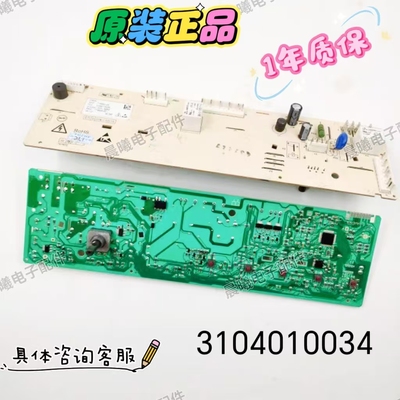 TCL洗衣机XQG80-FC102SHB主板