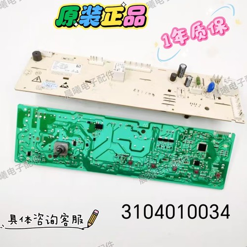 TCL洗衣机XQG80-FC102SHB主板