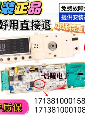 小天鹅滚筒洗衣机TG90-14612DG电脑板17138100015814主板一