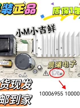 适用小M小吉鲜主显示板10211204/10006955 10000261 10210852.
