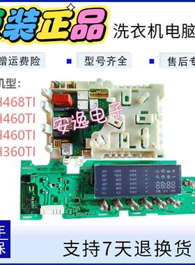 适用西门子滚筒洗衣机XQG70-14H468(WD14H468TI)电脑板主板电源板