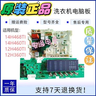 电脑板主板电源板 WD14H468TI 适用西门子滚筒洗衣机XQG70 14H468