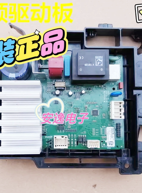 适用于倍科滚筒洗衣机WDW8512主板WDW8512S电脑驱动板变频板