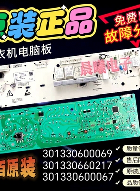 小天鹅滚筒洗衣机电脑主板TG60-1026E(S) Q1060E(S)控制线路版一