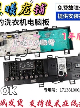 原装美的滚筒洗衣机电脑板TD100V62WADY5/17138100019363显示主板