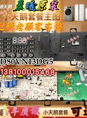 原装美的滚筒洗衣机电脑板MD80VN13DG5 17138100015468控制版主板